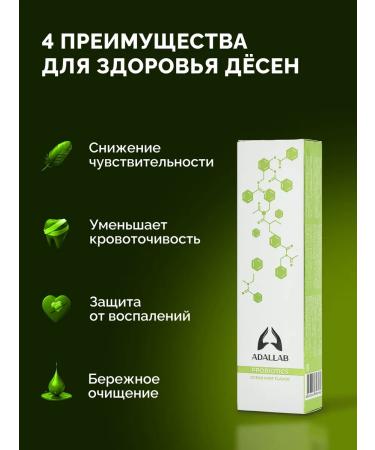 ADALLAB Toothpaste with probiotics + Caries protection set 2pcs - Buy Online on GoSupps.com