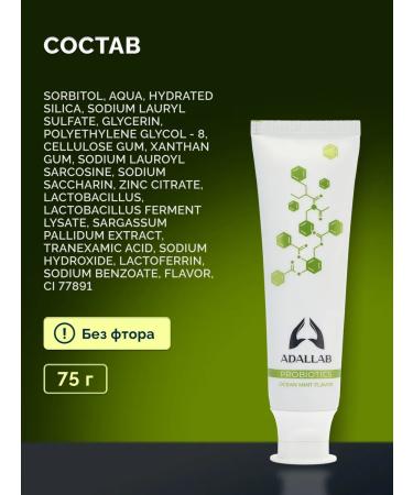 ADALLAB Toothpaste with probiotics + Caries protection set 2pcs - Buy Online on GoSupps.com