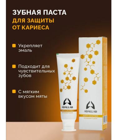 ADALLAB Toothpaste with probiotics + Caries protection set 2pcs - Buy Online on GoSupps.com