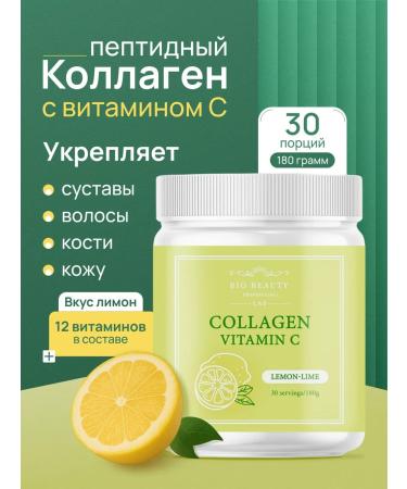 Bio Beauty Peptide collag beef powder with vitamins lemon lime - Buy Online on GoSupps.com