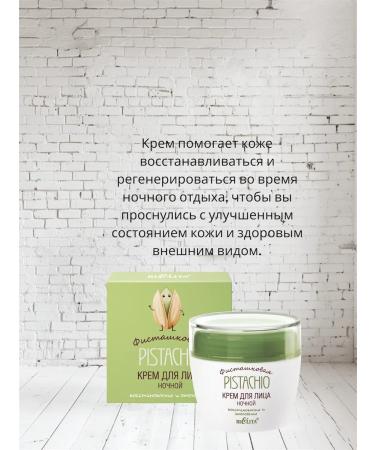 Belita face cream day night pistachio - Buy Online on GoSupps.com