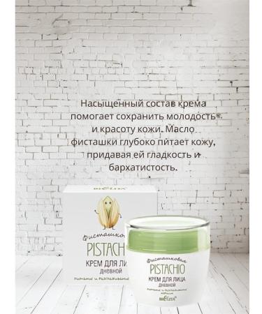 Belita face cream day night pistachio - Buy Online on GoSupps.com