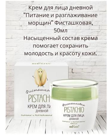 Belita face cream day night pistachio - Buy Online on GoSupps.com