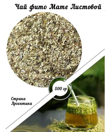 Tea phyto mate leaf 500g