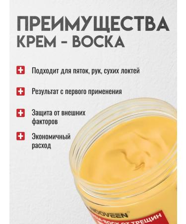 NOOVEEN SOS cream wax for very dry skin and body skin 100 ml - Buy Online on GoSupps.com