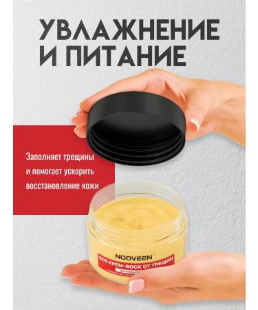 NOOVEEN SOS cream wax for very dry skin and body skin 100 ml - Buy Online on GoSupps.com