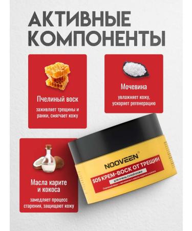 NOOVEEN SOS cream wax for very dry skin and body skin 100 ml - Buy Online on GoSupps.com