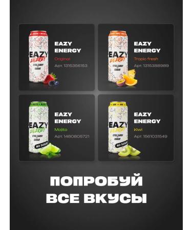 EAZY Energy Energy drink MIX MOJITO- KIWI 450 ml X 12 pcs - Buy Online on GoSupps.com
