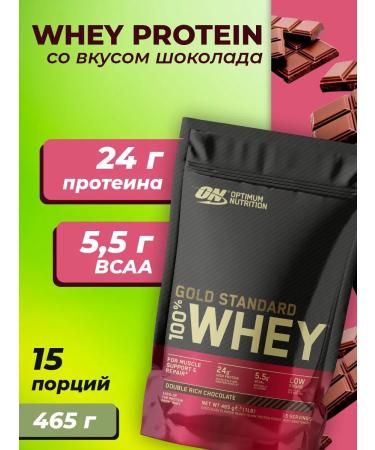 Optimum Nutrition Protein Gold Standard 100% 465g - chocolate