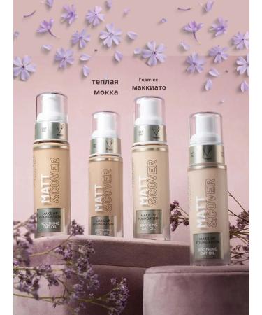 Vollare Original tonal cream matting 05 Hot Macchiato - Buy Online on GoSupps.com