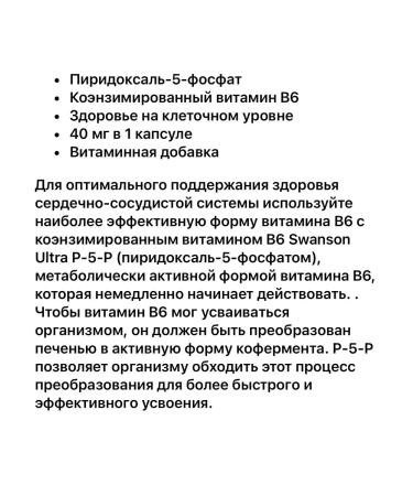 Swanson P-5 p pyridoxal phosphate vitamin b6 - Buy Online on GoSupps.com