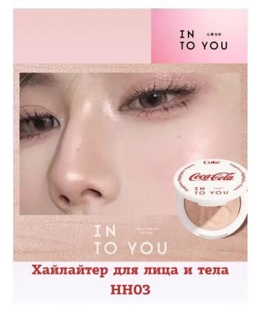 Highlighter for the face and body Into you hh03