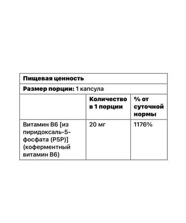 Swanson Vitamin B6 P-5-P Pyridoxal-5-Phosphate Pyridoxine - Buy Online on GoSupps.com
