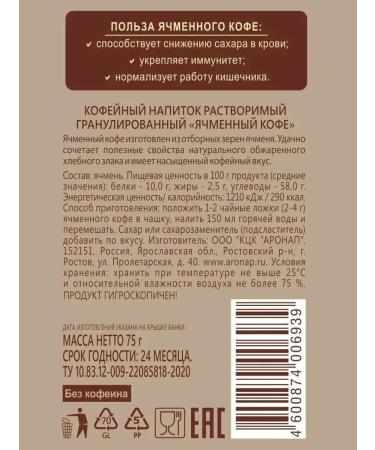 Barley coffee Soluble set of 2x75g - Buy Online on GoSupps.com