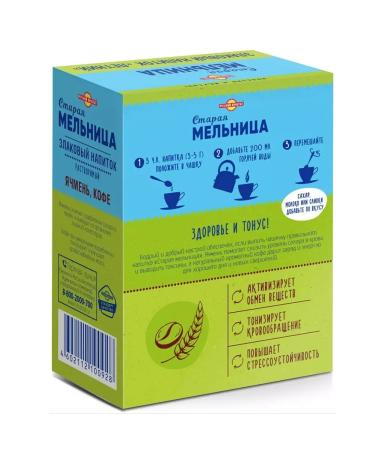 Barley coffee Soluble cereal drink Barley Strong 2x100g - Buy Online on GoSupps.com