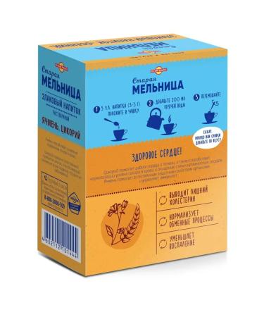 Barley coffee Soluble cereal drink barley with chicory 2x100g - Buy Online on GoSupps.com