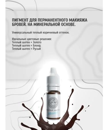 Face Company Face Minerals Warm Brown Permanent Makeup Pigment for Eyebrows (12 ml) - Buy Online on GoSupps.com