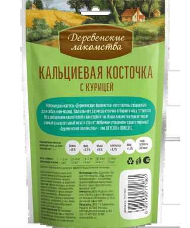 Country delicacies Calcium bone with chicken 1 pc - Buy Online on GoSupps.com