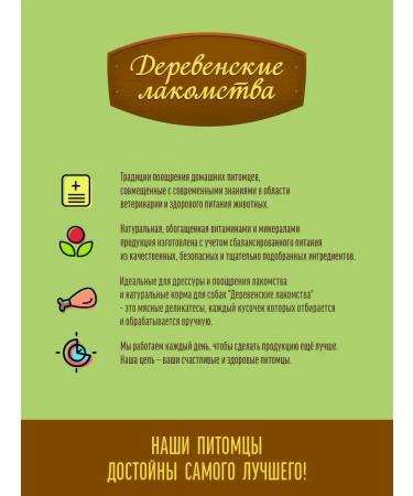 Country delicacies Calcium bone with chicken 1 pc - Buy Online on GoSupps.com