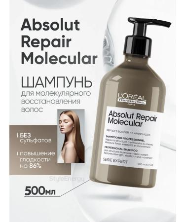 L'Oreal Professionnel ABSOLUT Repair Molecular 500 shampoo