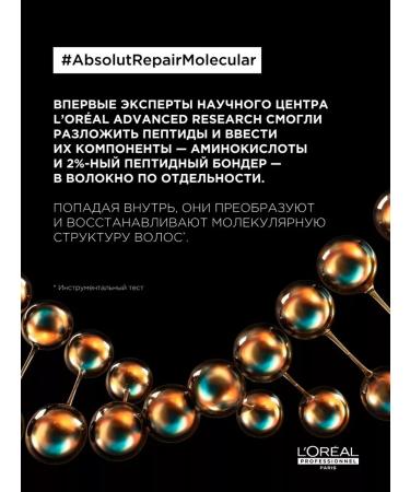 L'Oreal Professionnel ABSOLUT Repair Molecular 500 shampoo - Buy Online on GoSupps.com