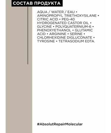L'Oreal Professionnel ABSOLUT Repair Molecular 500 shampoo - Buy Online on GoSupps.com