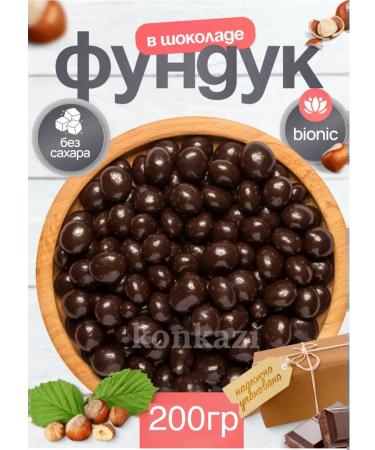 konkazi Hang -up hazelnuts without sugar bionic