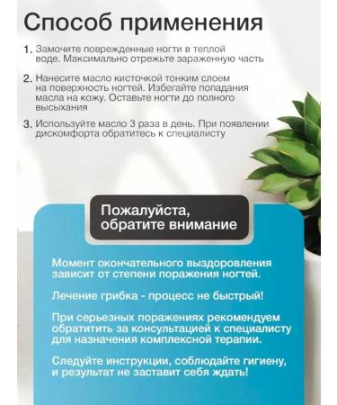 Remedy for nail fungus on the legs 2pcs cream - Buy Online on GoSupps.com