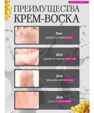 ENOUGH Cream wax for very dry skin nano saws of heels - Buy Online on GoSupps.com