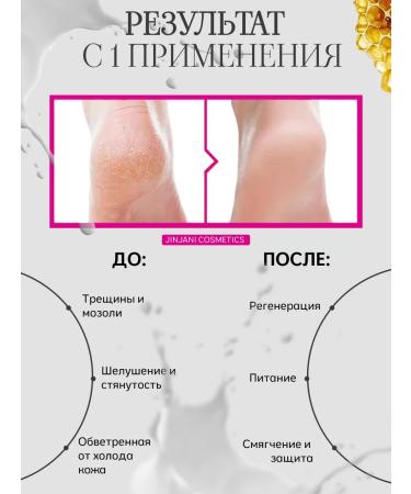 ENOUGH Cream wax for very dry skin nano saws of heels - Buy Online on GoSupps.com