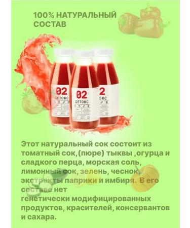 Tikhvin district Juice detox weight loss effectively 9 pcs 3 tastes 300 ml - Buy Online on GoSupps.com