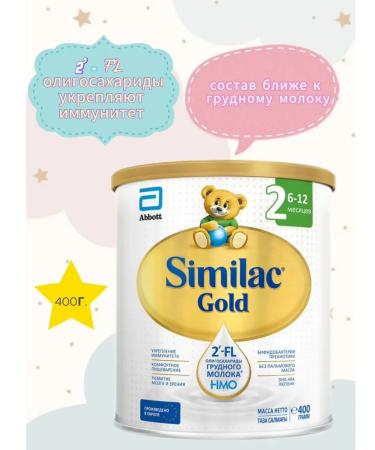 Similac Children's mixture of the simcilak Gold 2-400g
