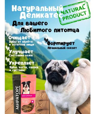 Miratorg Dog treating chicken neck 150 g - Buy Online on GoSupps.com