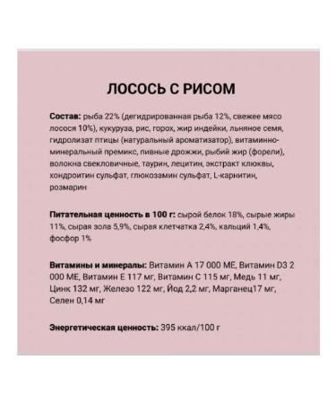 Abba 1 pc 3 kg Fresh Meat Adult dry food salmon rice - Buy Online on GoSupps.com