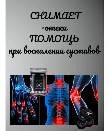 TAI YAN Thai balms with poison of Scorpio and snakes from pain 50g - Buy Online on GoSupps.com