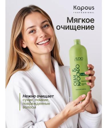 Kapous Professional Set of shampoo and balm with avocado oil and olive - Buy Online on GoSupps.com