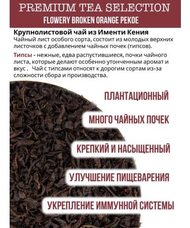 PREMIUM TEA SELECTION Kenya Black Black Leaf - Buy Online on GoSupps.com