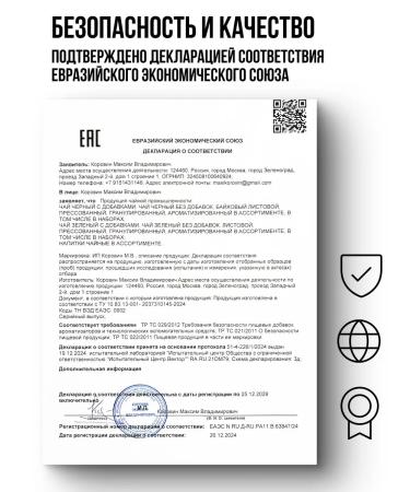 PREMIUM TEA SELECTION Kenya Black Black Leaf - Buy Online on GoSupps.com