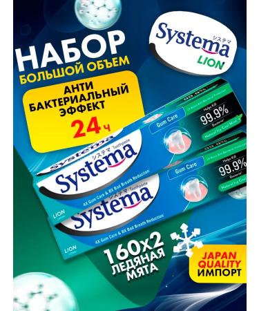 LION The whitening paste refreshing