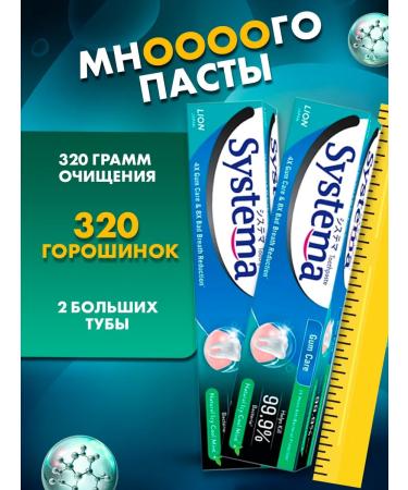 LION The whitening paste refreshing - Buy Online on GoSupps.com