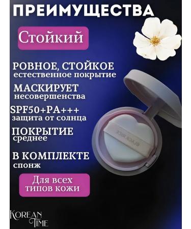 Black rice Nap for tonal BB cream Kushon for Korean Facial 21on - Buy Online on GoSupps.com