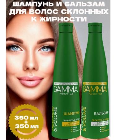 FREEDOM Shampoo and balm for oily hair