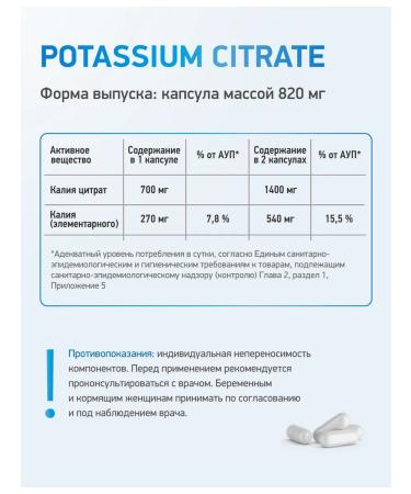 Medica Mente Potassium citrate vitamins for the heart and blood vessels 120 capsules - Buy Online on GoSupps.com