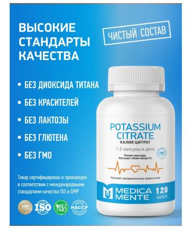 Medica Mente Potassium citrate vitamins for the heart and blood vessels 120 capsules - Buy Online on GoSupps.com