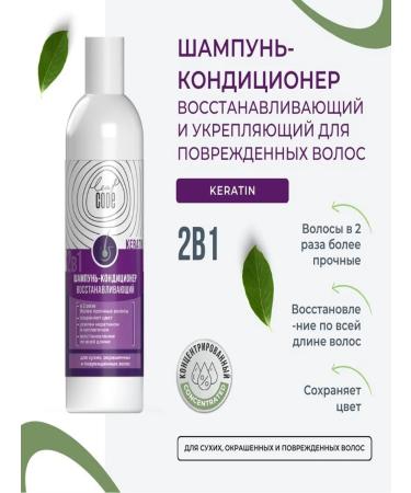 Leaf Code Ceratin shampoo restoring and strengthening