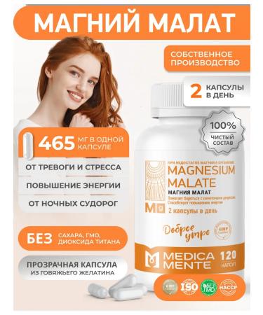Medica Mente Magnesium Malat 120 capsules