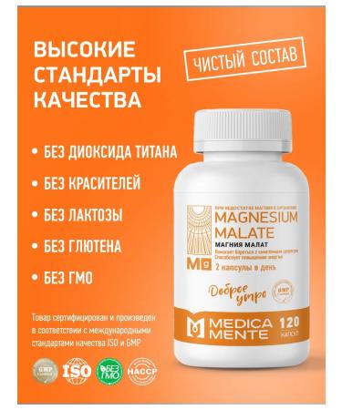 Medica Mente Magnesium Malat 120 capsules - Buy Online on GoSupps.com