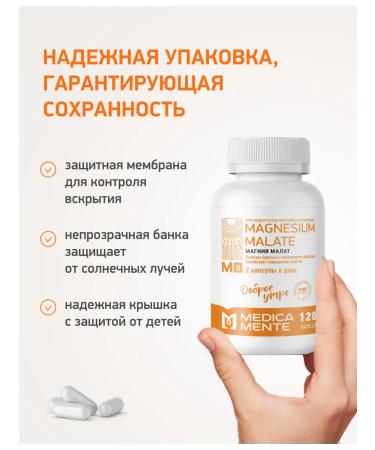 Medica Mente Magnesium Malat 120 capsules - Buy Online on GoSupps.com