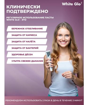 white glo Whitening paste for teeth care - Buy Online on GoSupps.com