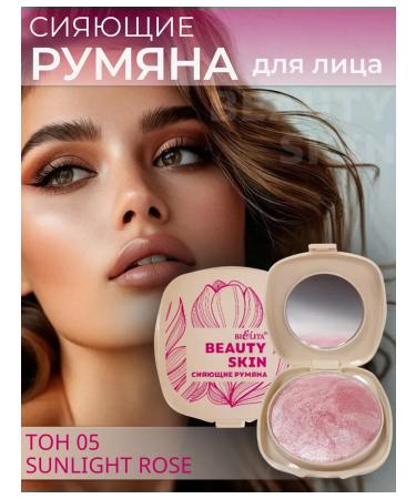 BIELITA Face blush shining Beauty Skin Tone 05 Sunlight Rose